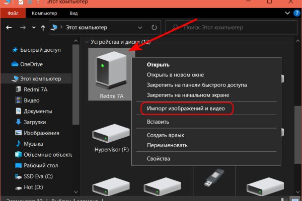 Правильная ссылка на кракен