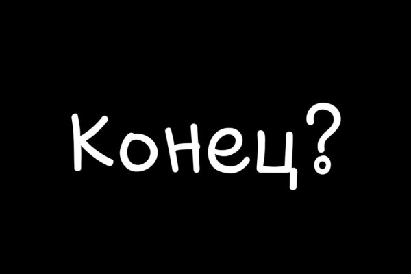 Как зарегистрироваться на сайте кракен