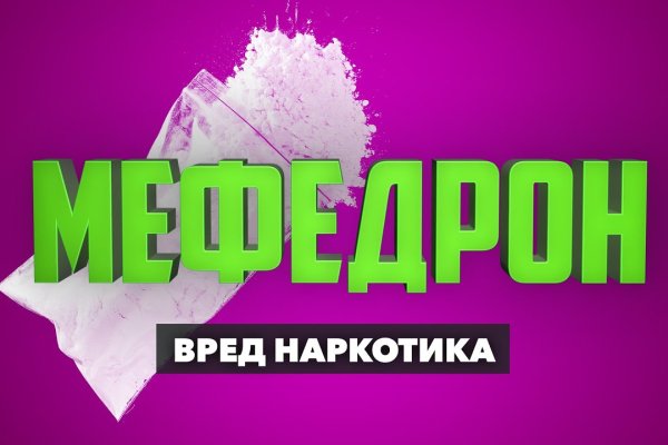 Кракен нар